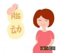 怀孕多少周数胎动 胎动正常范围