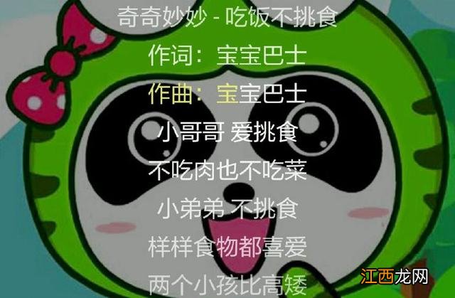 宝宝音乐早教摇篮曲华尔兹 宝宝音乐早教