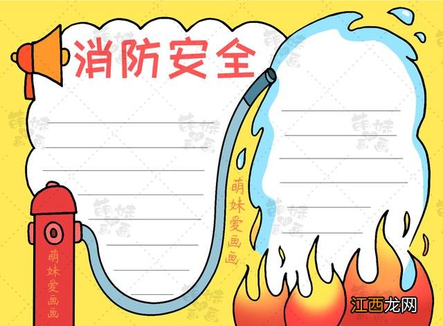 灭火器简笔画 简单 灭火器简笔画