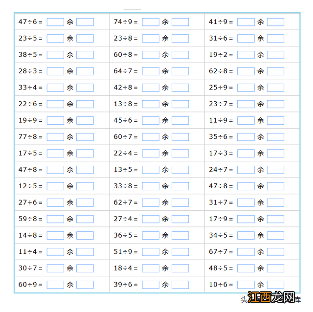 除法的概念 除法的计算公式