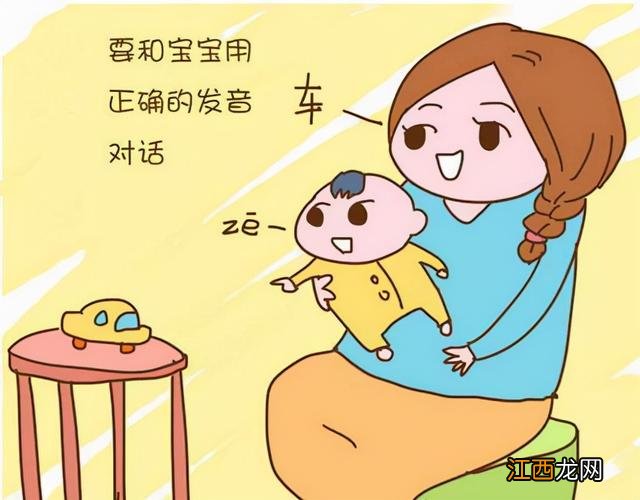 孩子什么时候会讲话 小孩说话时间