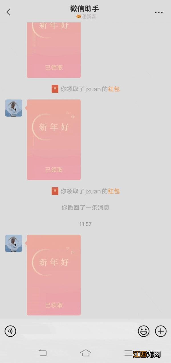 qq头像制作自己名字 微信小老虎