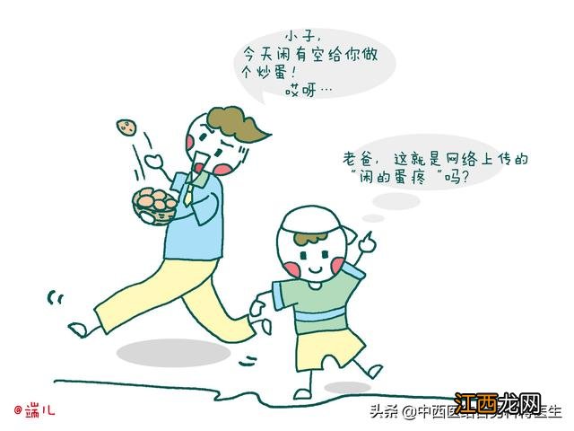 突然蛋疼怎么回事 蛋疼是什么原因