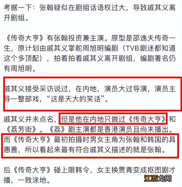 张翰拖行交警什么意思 张翰拖行交警