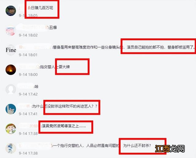 张翰拖行交警什么意思 张翰拖行交警