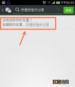 微信朋友圈位置怎么改到别的城市 微信实时位置修改app