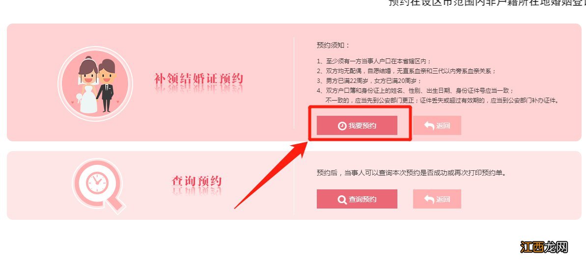 临沂结婚证丢了可以补办吗 结婚证丢失还可以补办吗
