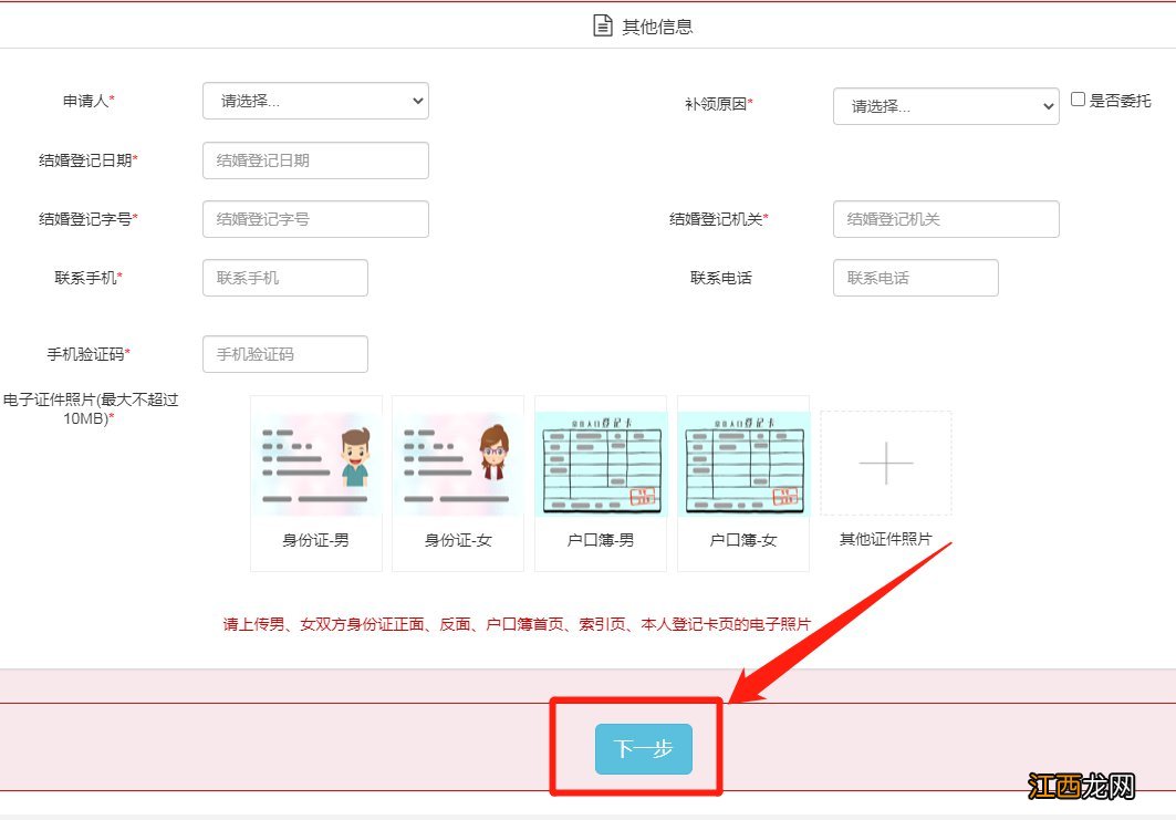 临沂结婚证丢了可以补办吗 结婚证丢失还可以补办吗