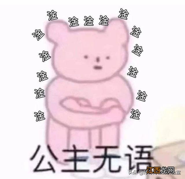 淦这个是什么梗