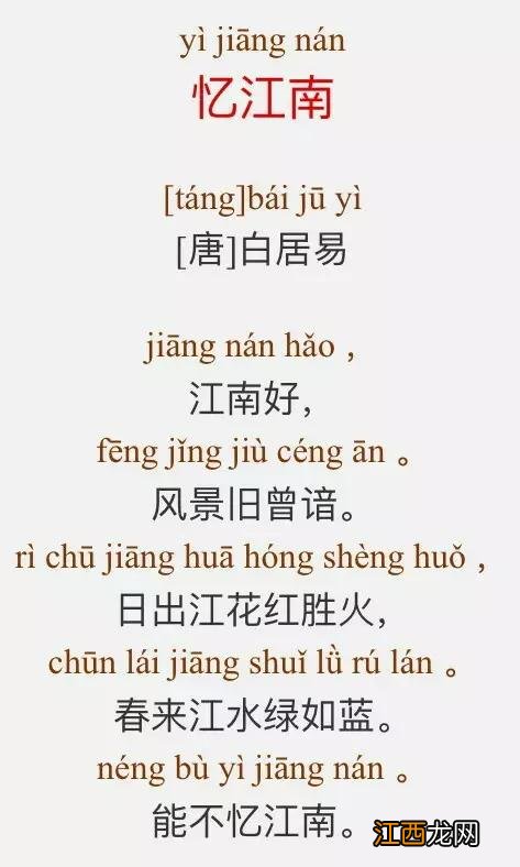 寒食古诗拼音版意文 寒食古诗拼音版