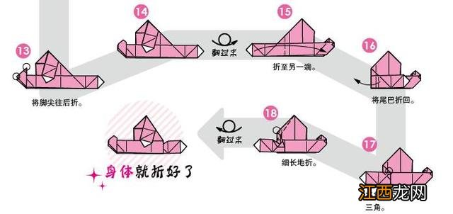 狐狸折纸简单方法 狐狸折纸步骤图