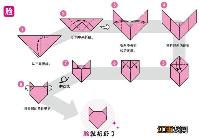 狐狸折纸简单方法 狐狸折纸步骤图