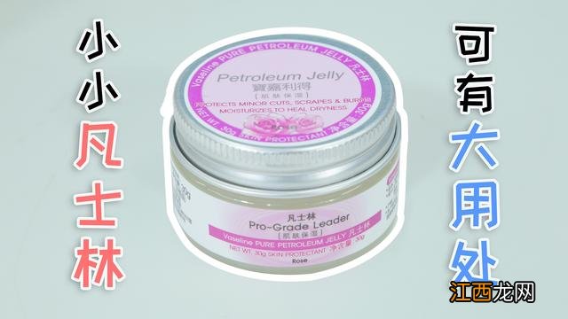 维生素e乳膏加凡士林的功效 凡士林的功效