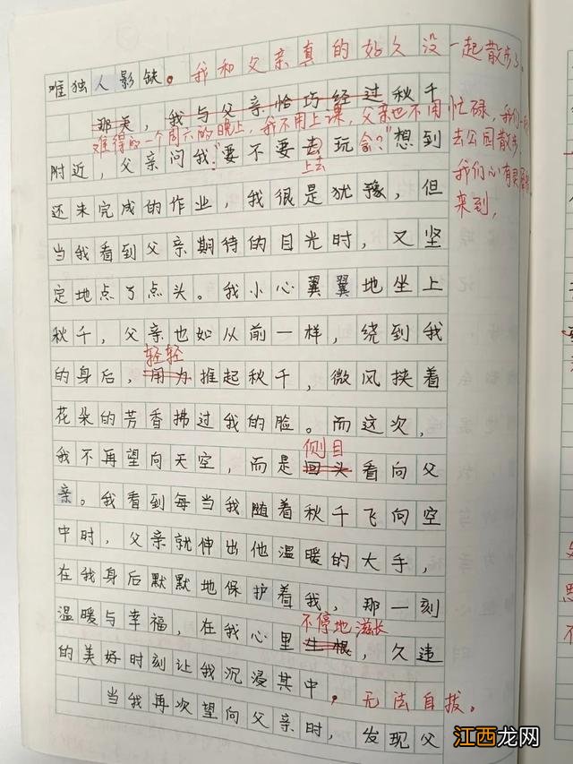 我的幸福生活作文400字 我的幸福生活作文