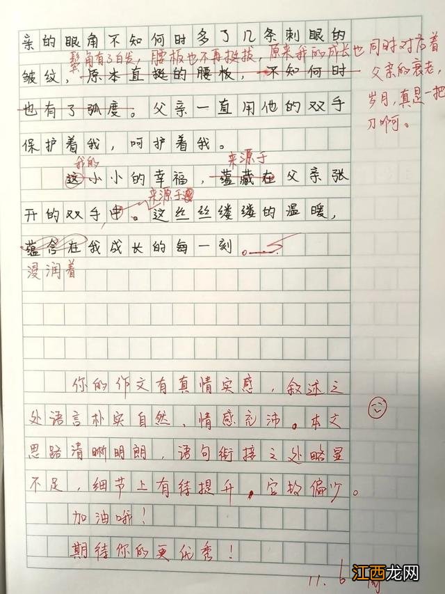 我的幸福生活作文400字 我的幸福生活作文