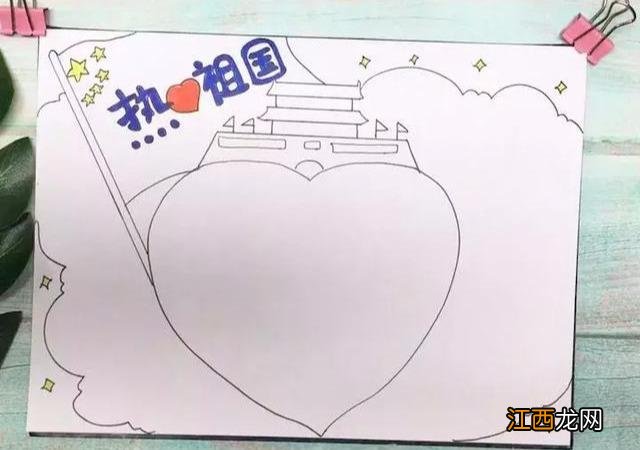 天下国家手抄报 简单 天下国家手抄报