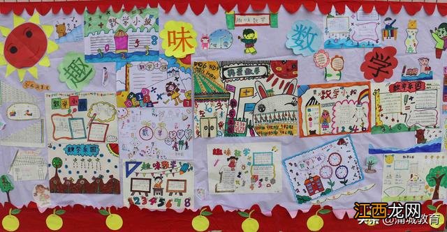 数学乐园手抄报二年级上册 数学乐园手抄报