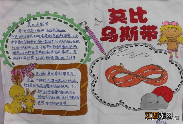 数学乐园手抄报二年级上册 数学乐园手抄报