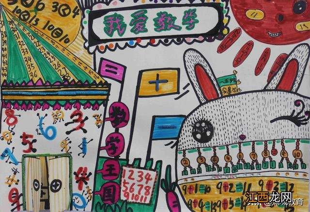 数学乐园手抄报二年级上册 数学乐园手抄报