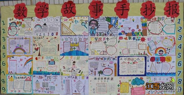 数学乐园手抄报二年级上册 数学乐园手抄报