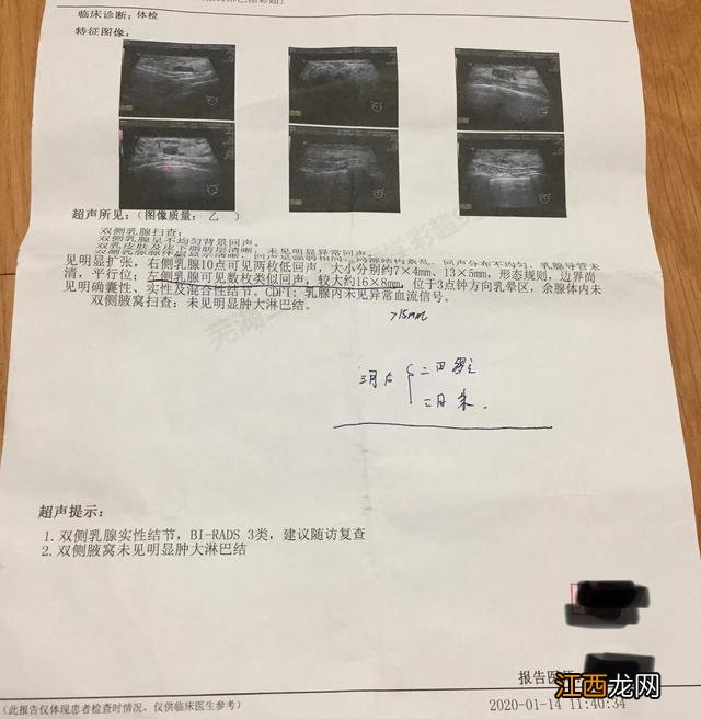 乳腺小结节三类需要做手术吗 乳腺小结节三类