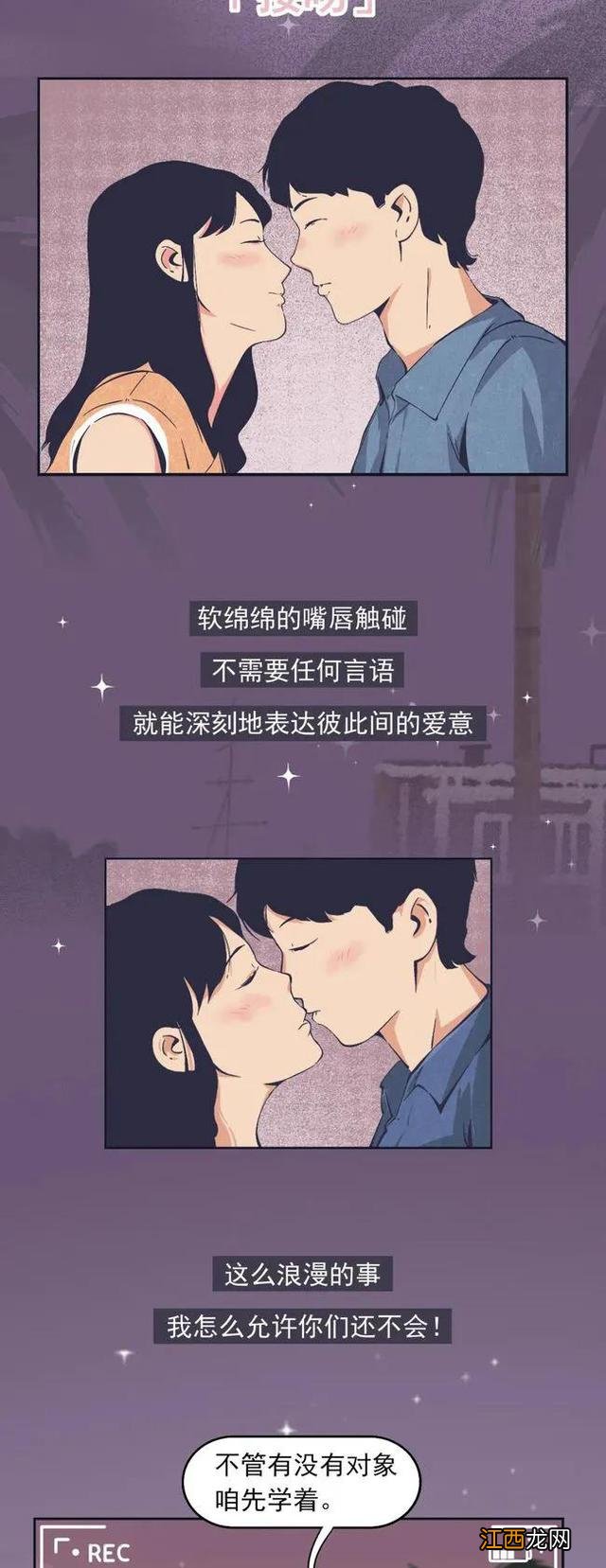 接吻会闻到口臭吗 如何亲吻女生