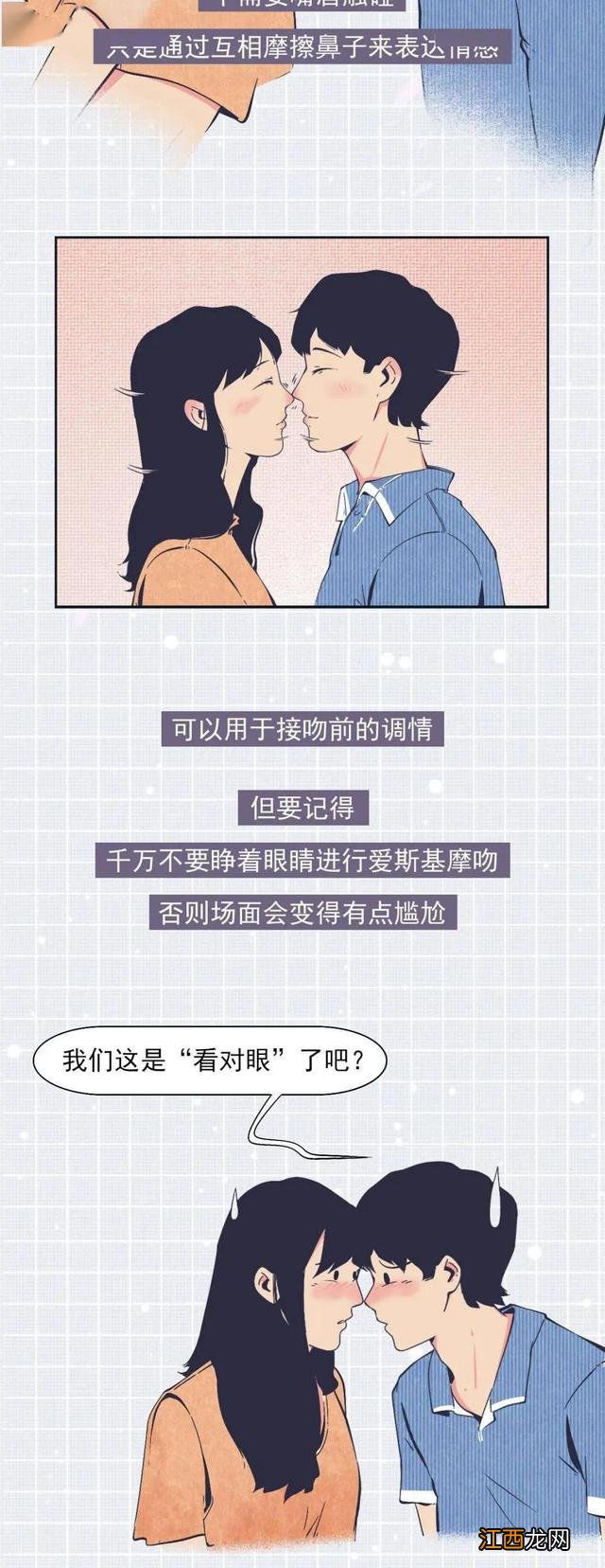 接吻会闻到口臭吗 如何亲吻女生