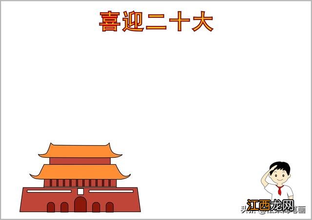 爱的教育手抄报简单又漂亮六年级 爱的教育手抄报简单又漂亮