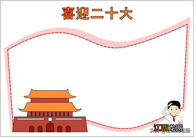 爱的教育手抄报简单又漂亮六年级 爱的教育手抄报简单又漂亮