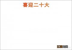 爱的教育手抄报简单又漂亮六年级 爱的教育手抄报简单又漂亮