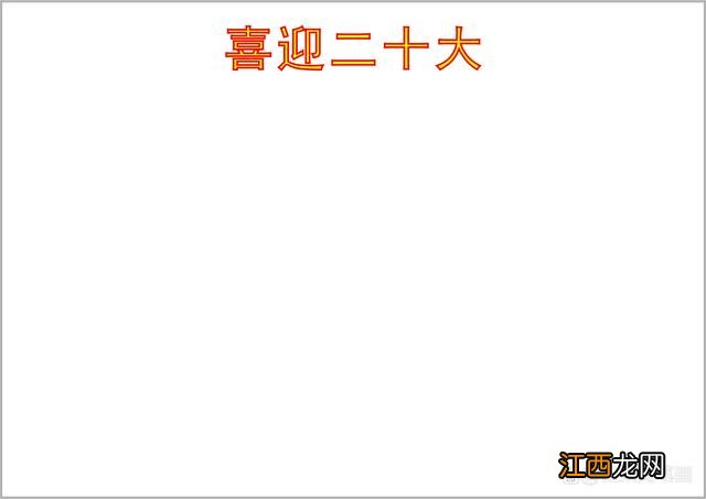 爱的教育手抄报简单又漂亮六年级 爱的教育手抄报简单又漂亮