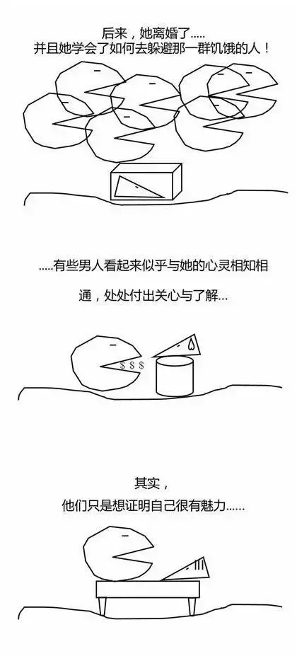 简笔漫画男生 简笔漫画