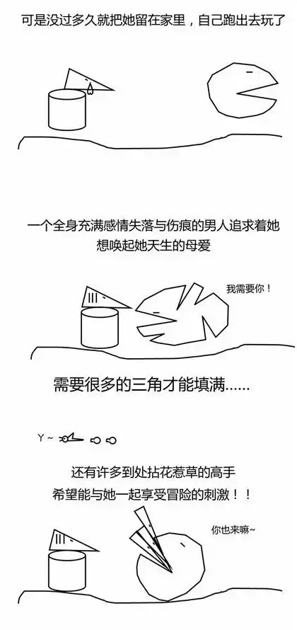 简笔漫画男生 简笔漫画