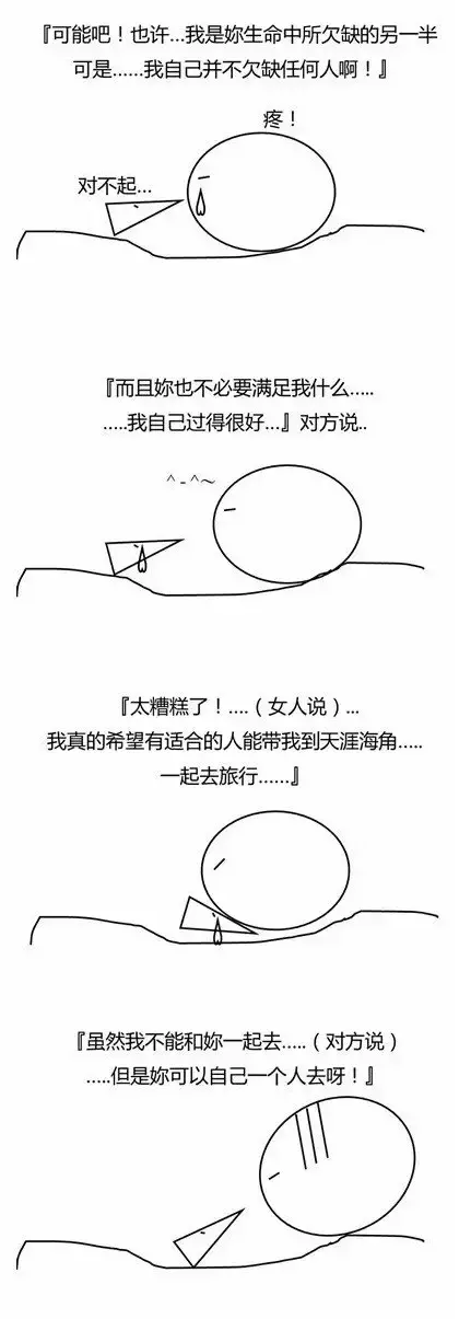 简笔漫画男生 简笔漫画