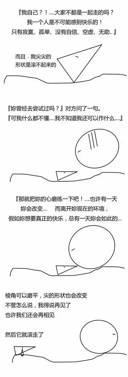 简笔漫画男生 简笔漫画