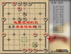 大家来玩中国象棋小游戏 大家来玩中国象棋