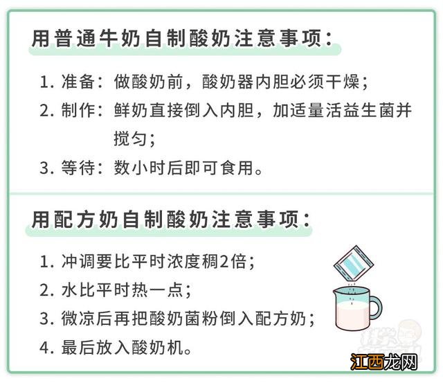 儿童酸奶哪种好 儿童酸奶