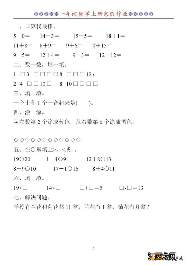 一年级作业太多可以举报吗? 一年级作业