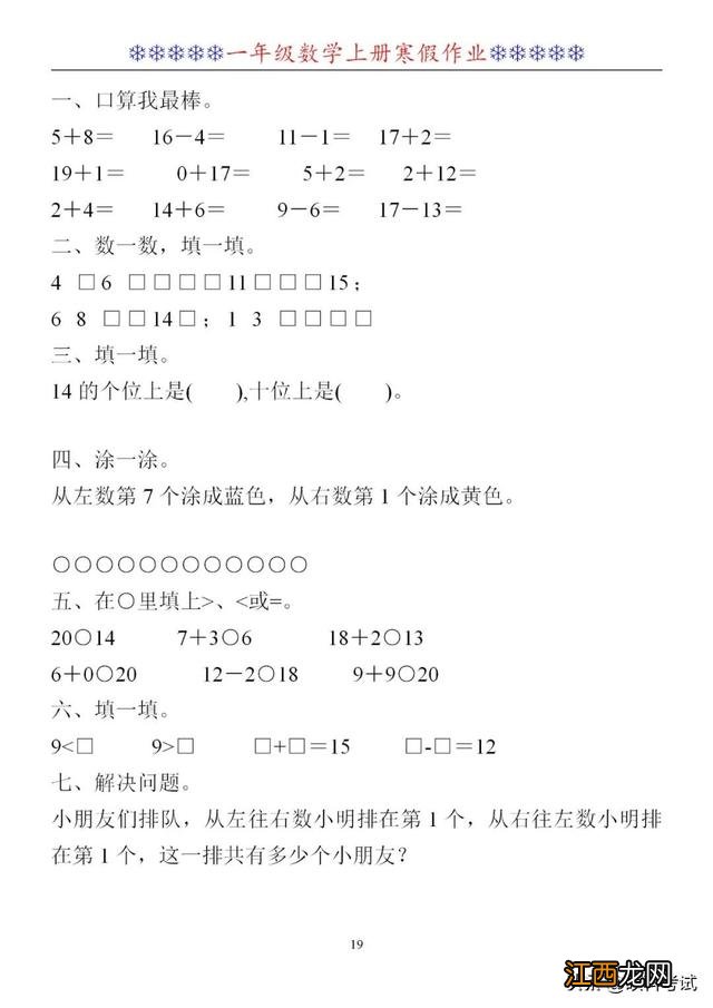 一年级作业太多可以举报吗? 一年级作业