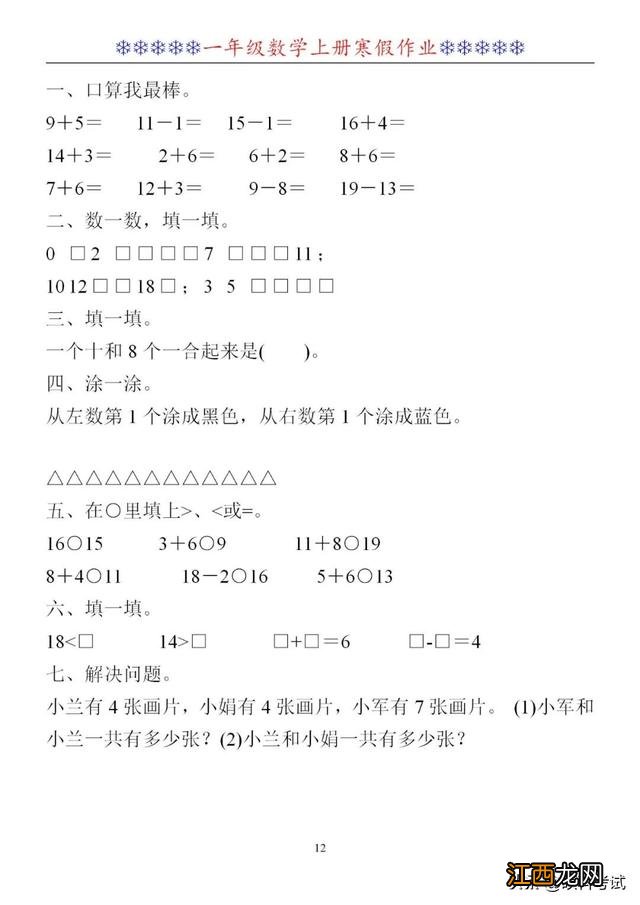 一年级作业太多可以举报吗? 一年级作业