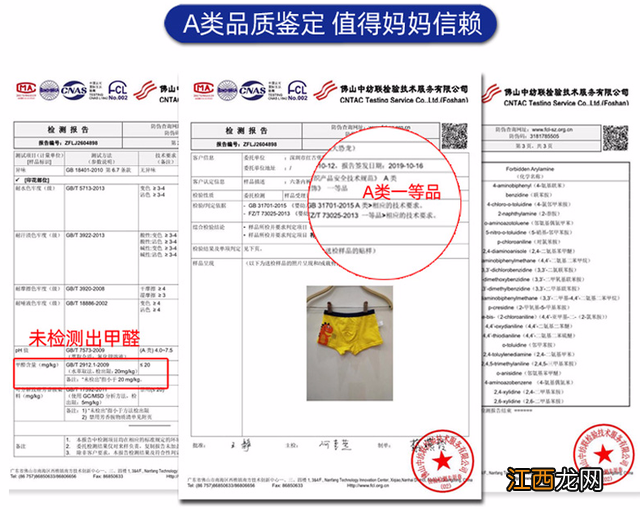 小孩内裤总是黄黄的洗不掉 小孩内裤