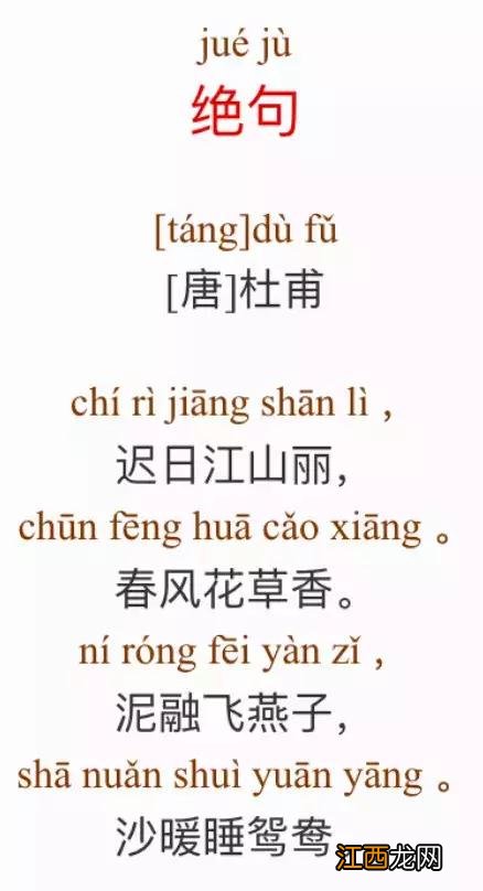 杂诗古诗带拼音版图片大全 杂诗古诗带拼音