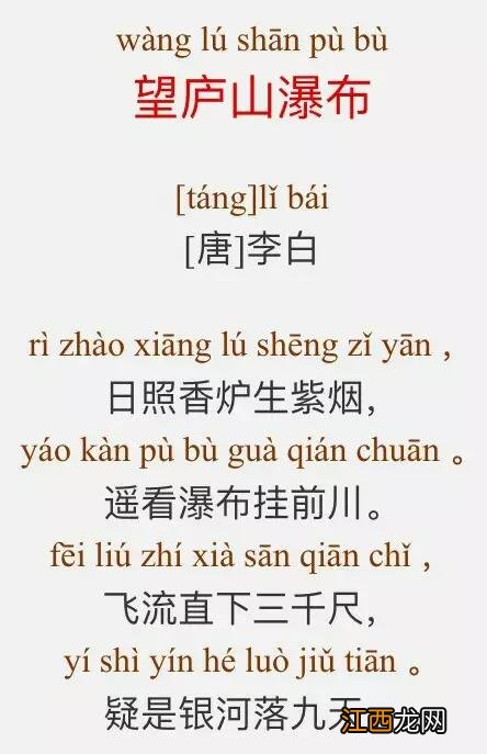 杂诗古诗带拼音版图片大全 杂诗古诗带拼音