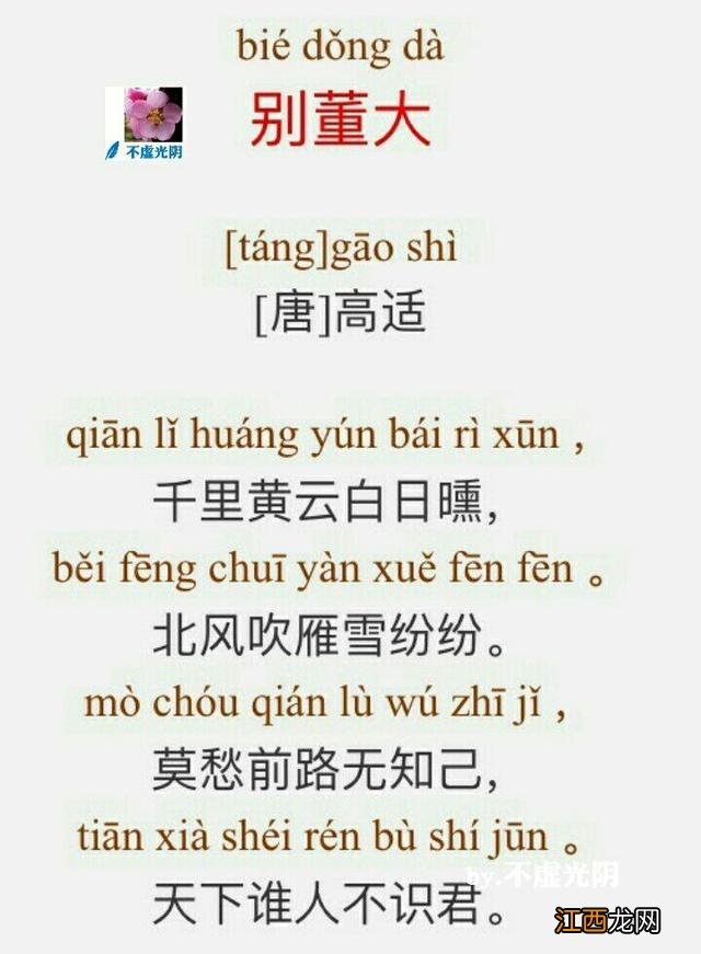 杂诗古诗带拼音版图片大全 杂诗古诗带拼音