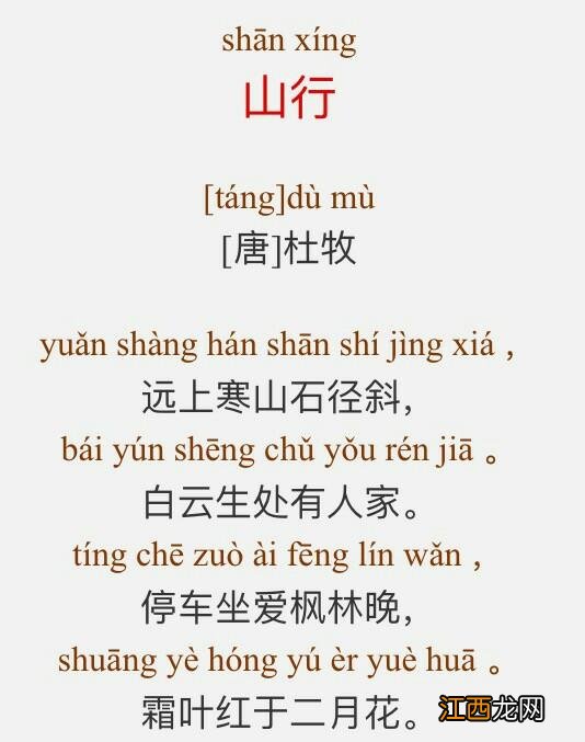 杂诗古诗带拼音版图片大全 杂诗古诗带拼音