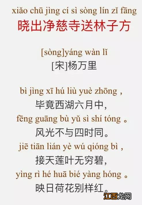杂诗古诗带拼音版图片大全 杂诗古诗带拼音