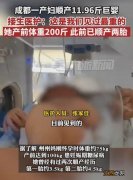 双胎36周胎儿体重几斤正常 36周胎儿体重几斤正常