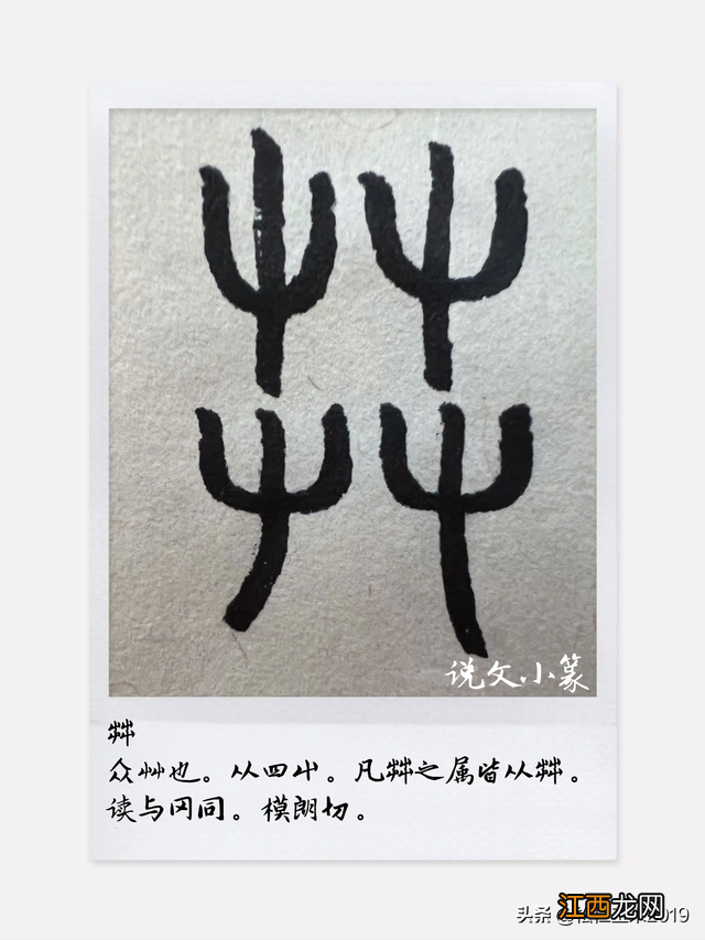 象征温暖阳光的单字 代表太阳的字