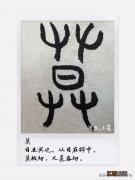 象征温暖阳光的单字 代表太阳的字