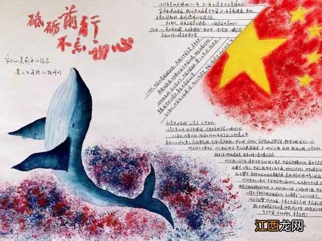 纪念爱国卫生运动70周年手抄报 70周年手抄报